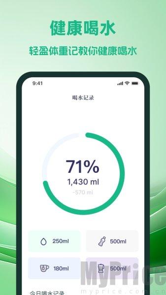轻盈体重记