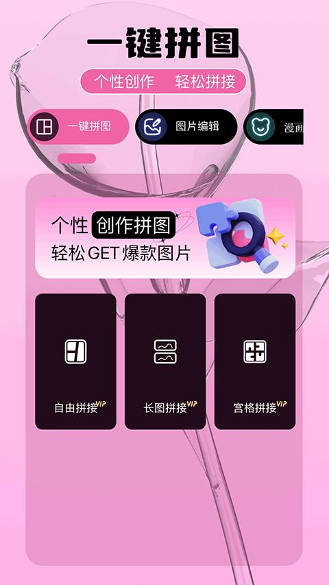 即录剪辑app