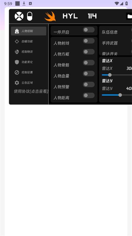 火焰鸟软件