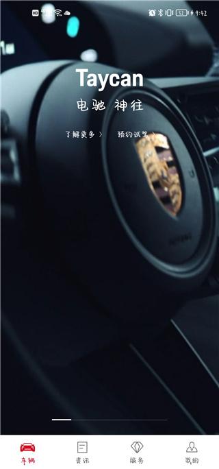 保时捷