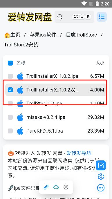 trollstore2