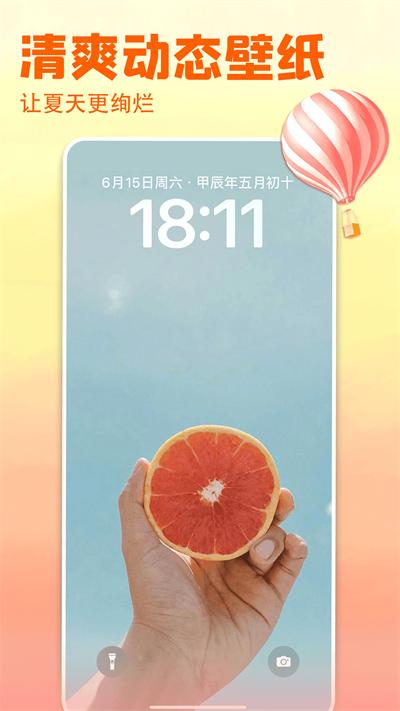 壁纸多多app
