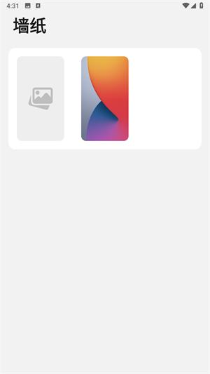 小浣熊ios15启动器手机版