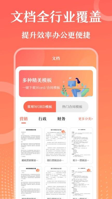第一ppt模板免费版