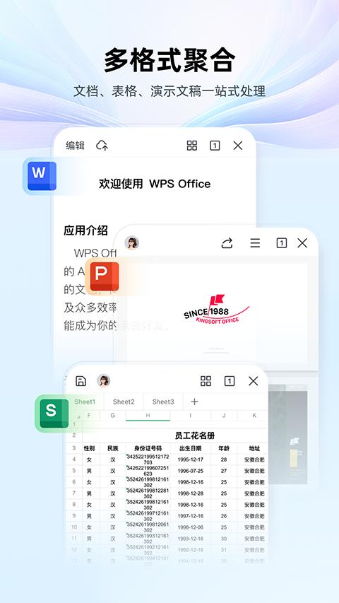 wps office最新版本