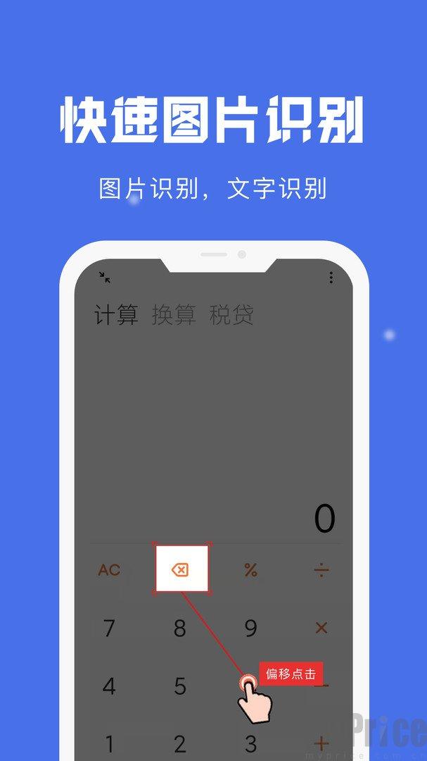 自动点击宝脚本