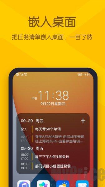 小黄条app