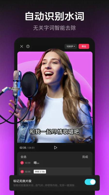 剪映中文版