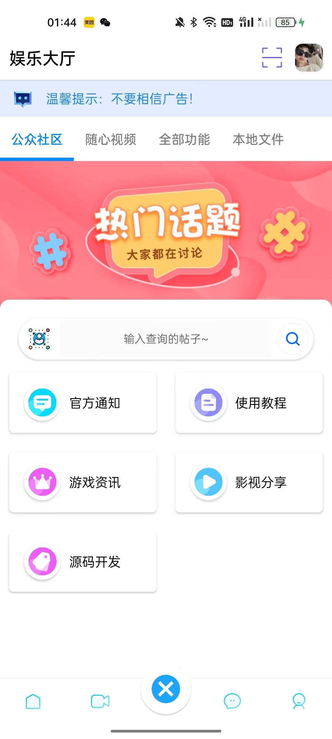 隐box查QQ绑定工具