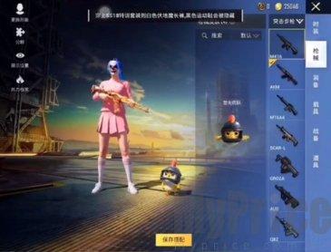 和平精英小月美化包最新版