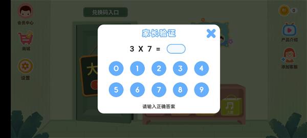 小狐狸abc