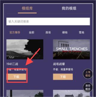 战地联机版地图模组工具