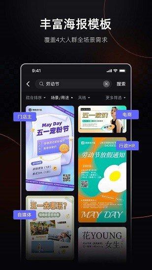 美图设计室v6.2.70