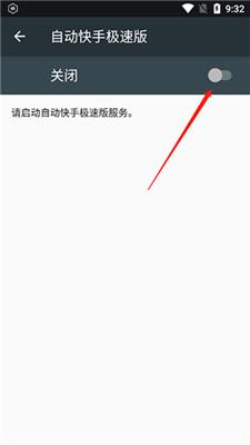 自动快手极速版刷金币