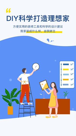 月球理想家手机版