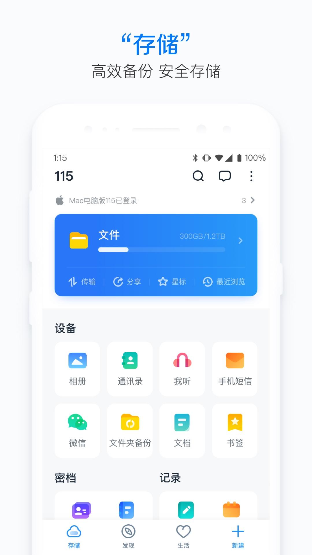 115安卓版