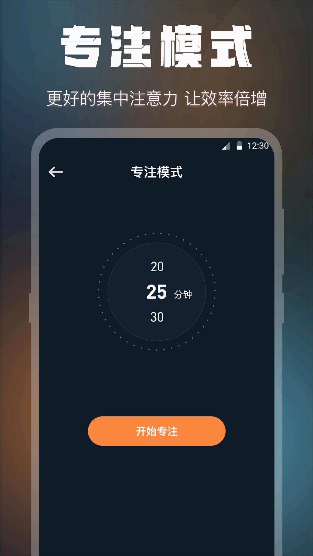全屏桌面时钟app