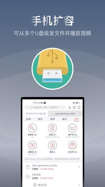 快牙zapya