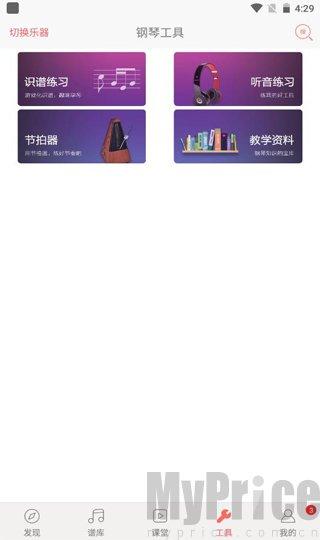 弹琴吧最新版