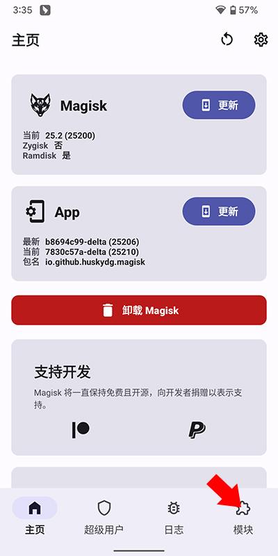 狐狸面具安装
