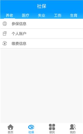 龙江人社免费