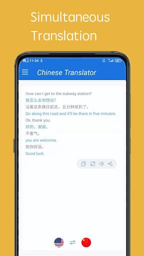 中英文翻译器软件
