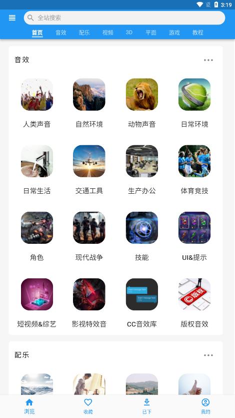 爱给网手机app最新版