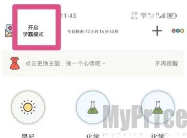 小习惯打卡