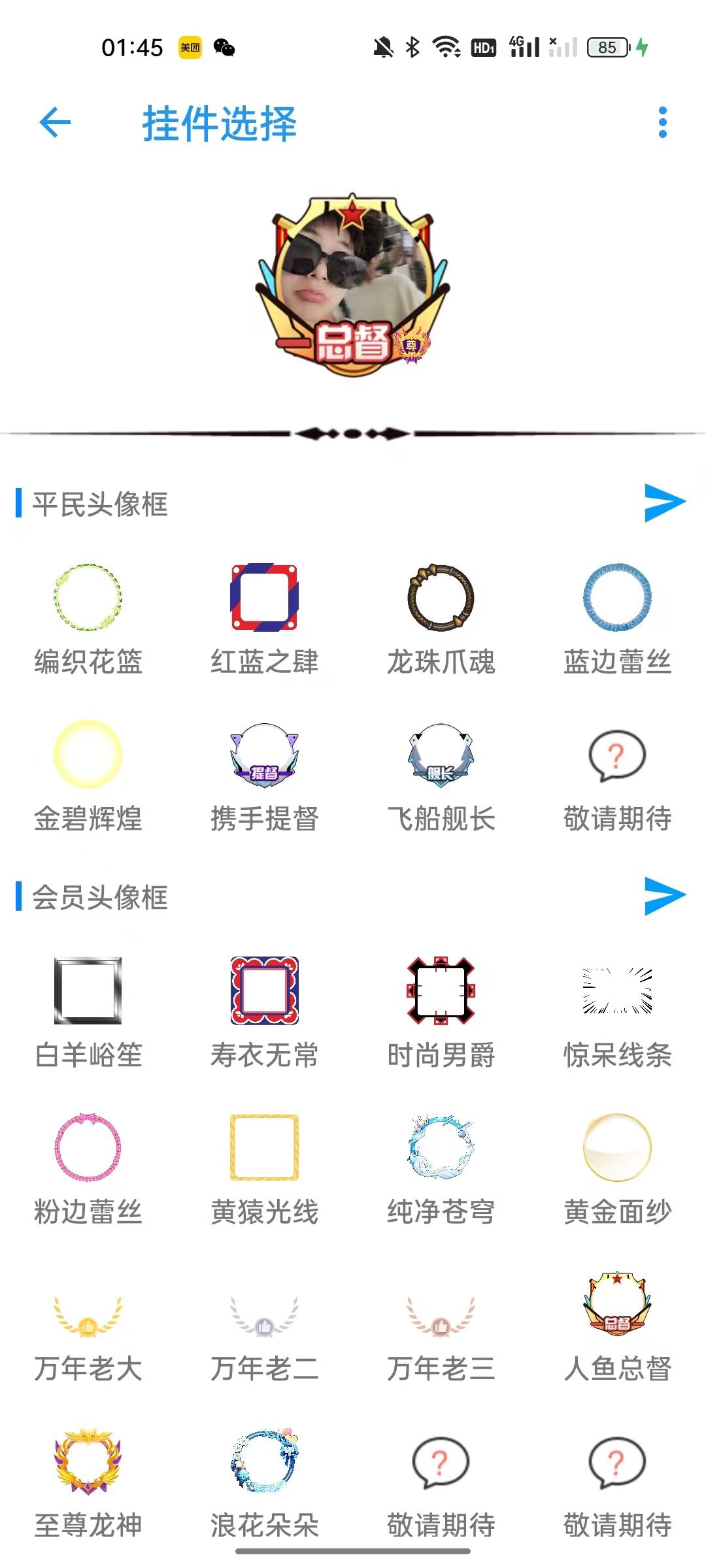 隐box查QQ绑定工具