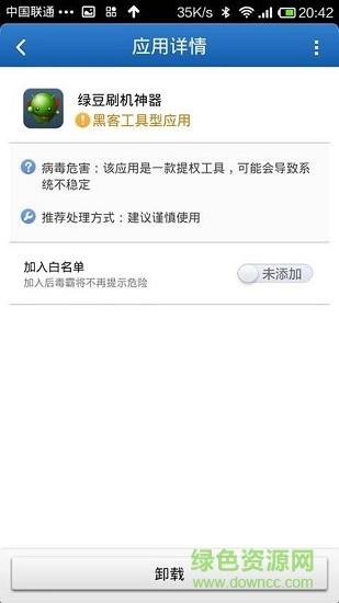 金山毒霸