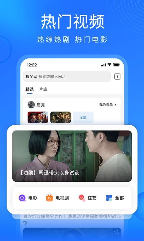 搜狗浏览器APP