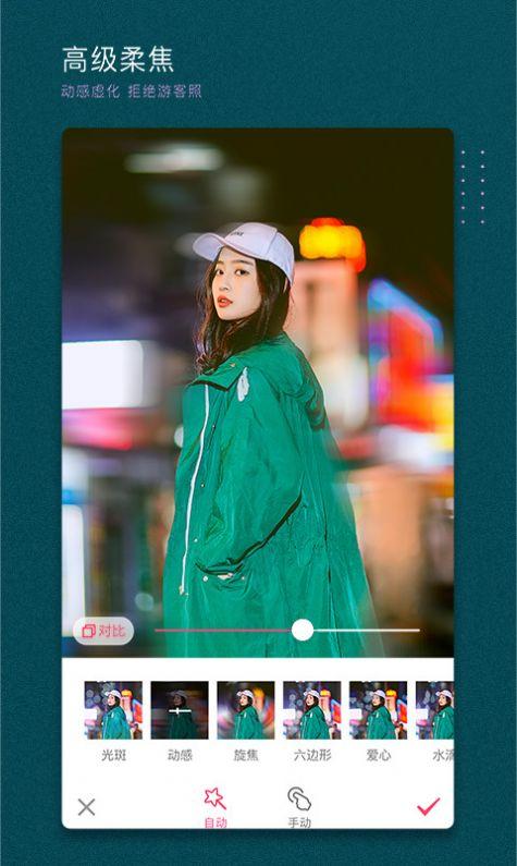 美颜少女相机软件