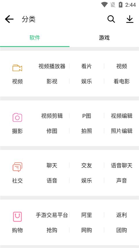 历趣应用市场