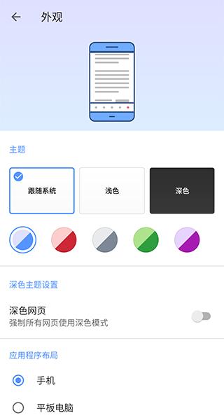opera欧朋浏览器