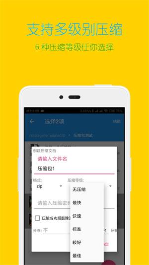 解压缩全能王无限云解密