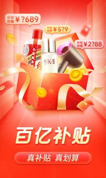 拼多多最新版本2024