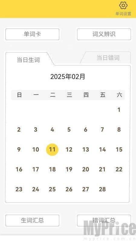 强基英语