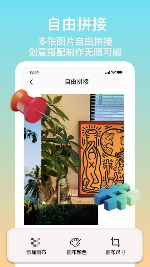 拼图君app