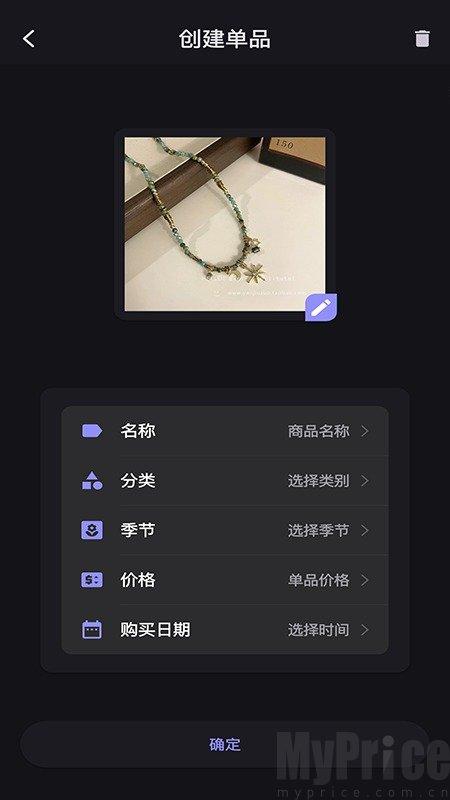 小可衣橱