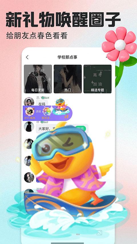 壁纸多多最新版