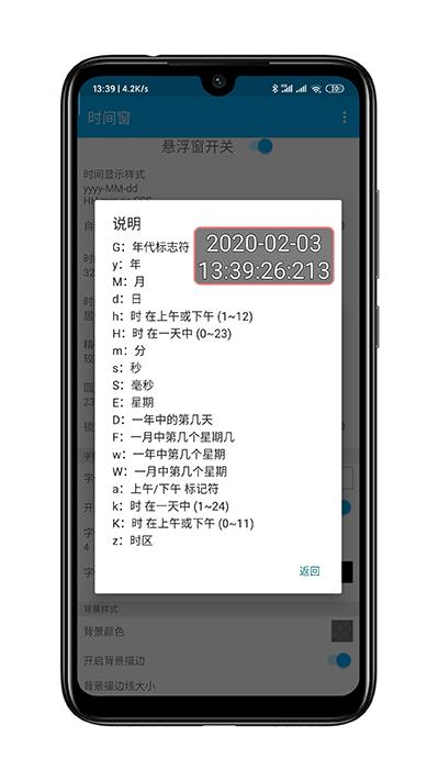 时间窗1.8.3