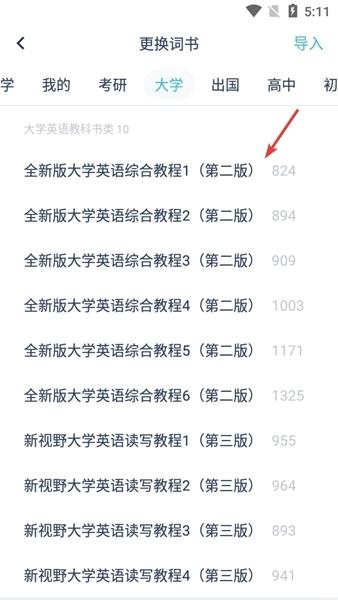 炭炭背单词最新版