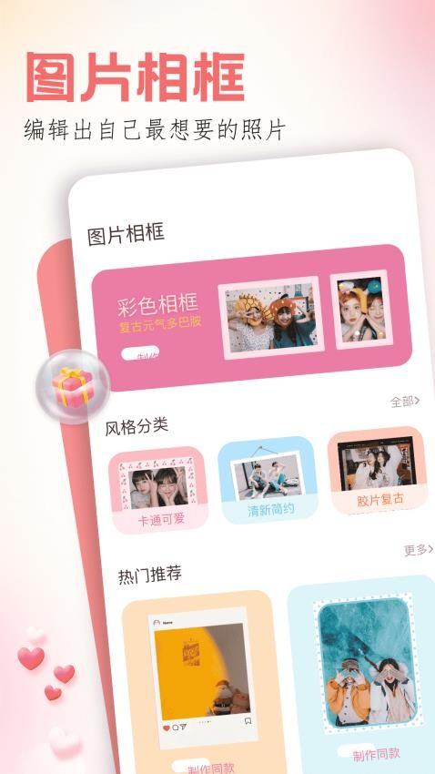 玩图