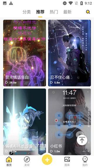 熊猫动态壁纸手机版