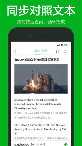 VOA慢速英语v2.3.0
