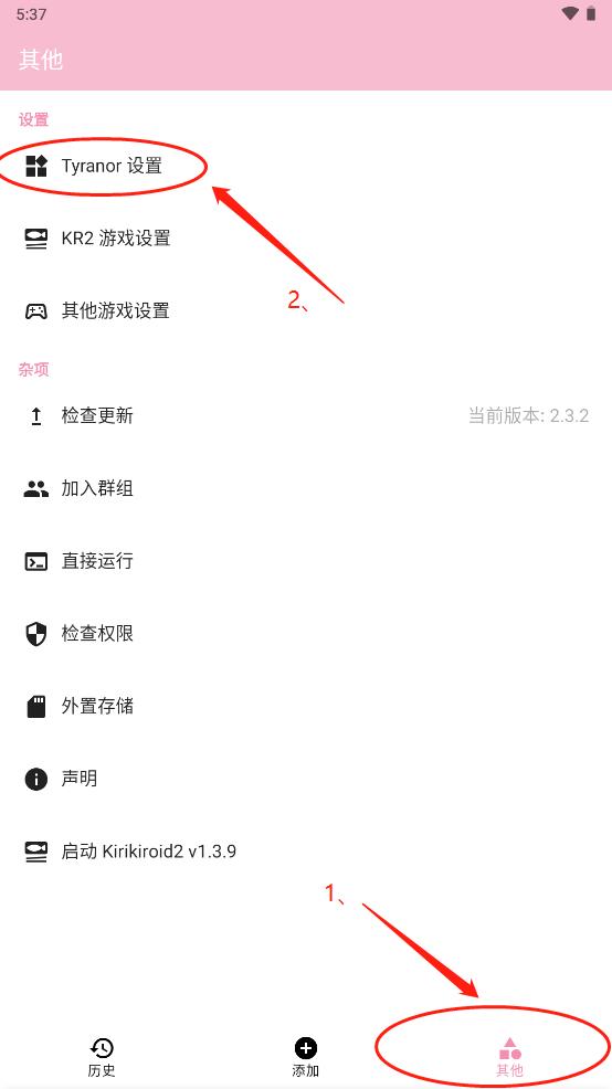 tyranor1.5.7版本