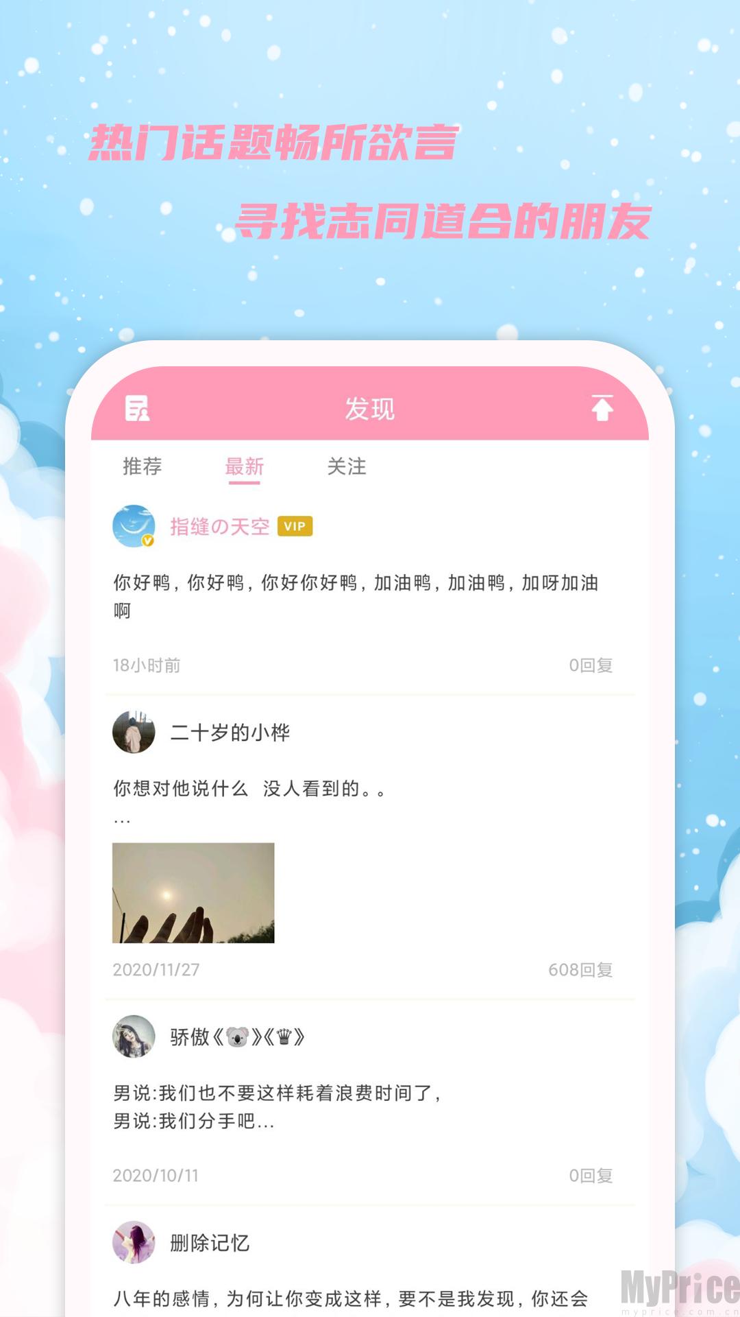 女生日历