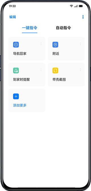 小布指令老版本