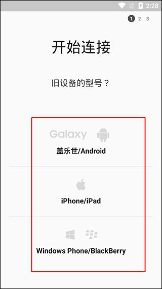 S互传换机助手