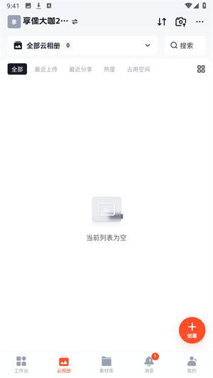 享像派